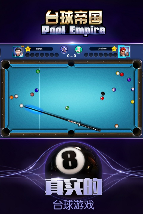 台球帝国5.7版