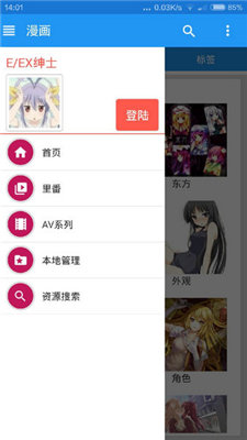 e站复活版