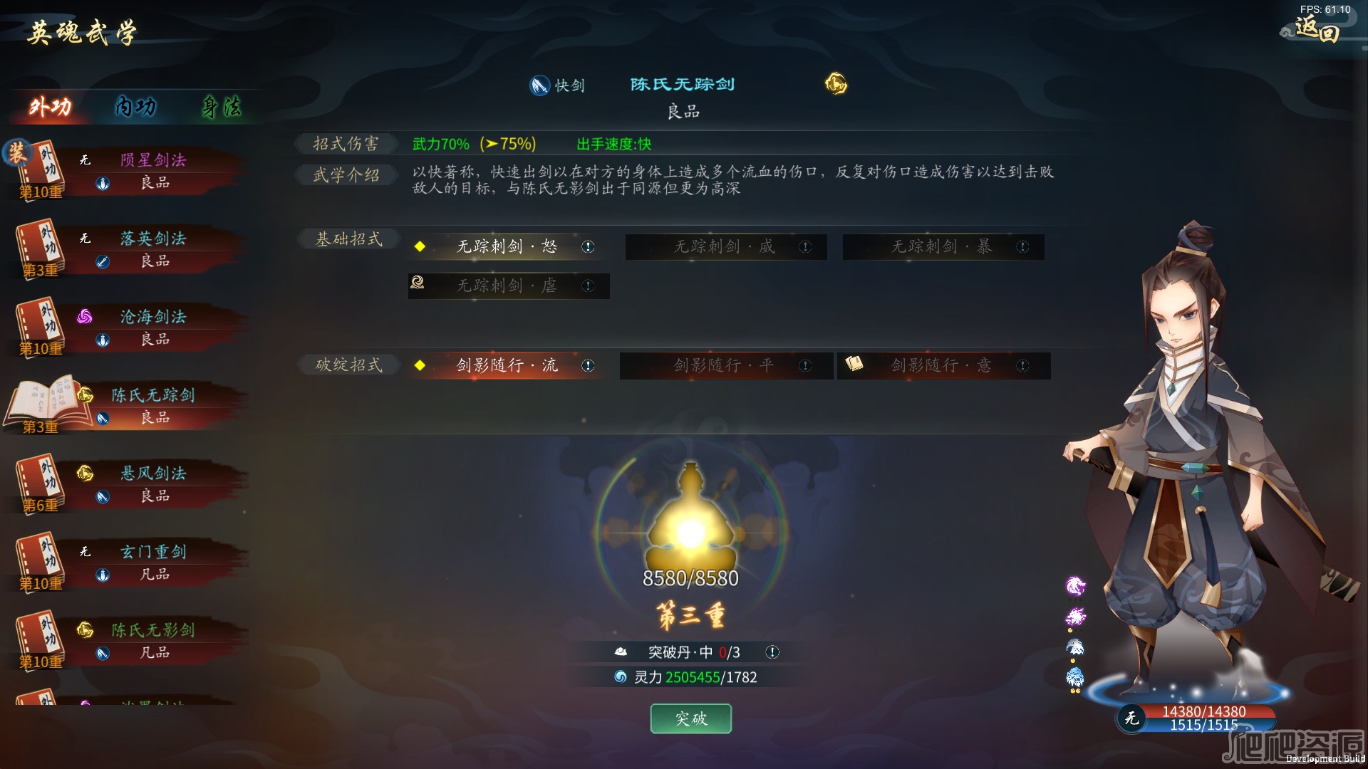 灵墟