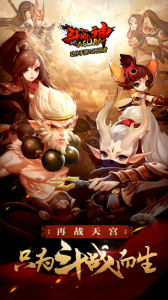 全民斗战神腾讯版