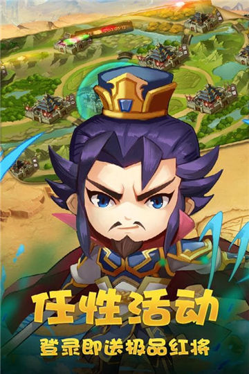 穿行三国（现金免支付）