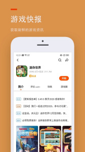 233游戏乐园app