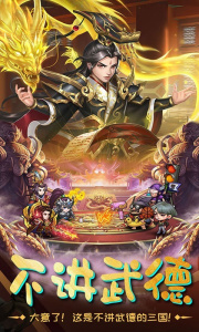 天天三国九游版