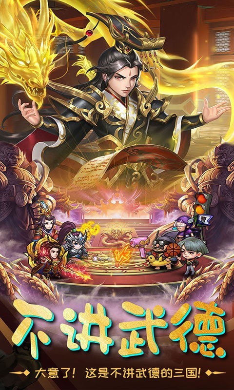 天天三国九游版