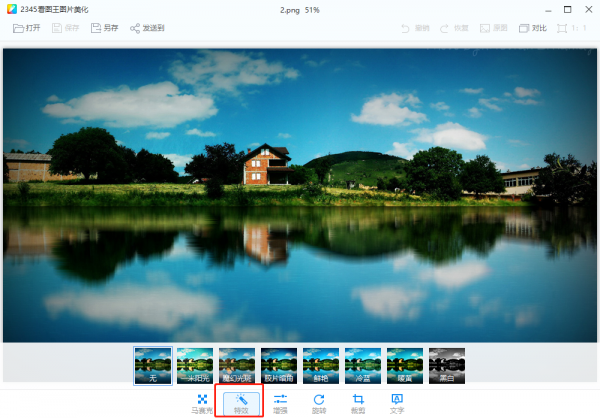 2345看图王2022版