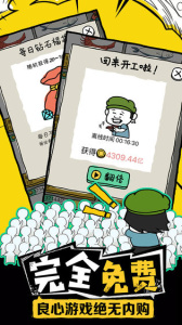 皮皮虾传奇九游版