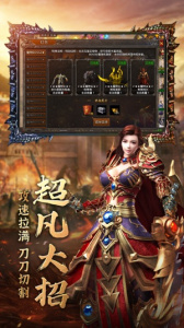 烈火星辰传奇手游