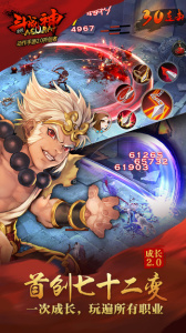 全民斗战神腾讯版