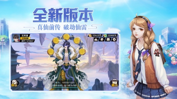 超凡之路
