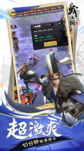 战三国八阵奇谋（不花钱畅玩）