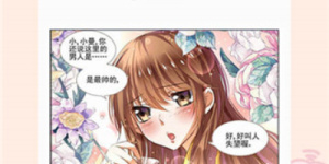 跟人人趣漫一样的手机软件合集