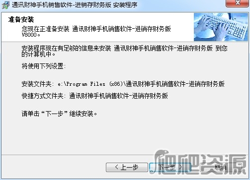 通讯财神手机销售软件进销存财务版