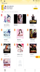 花生免费小说app