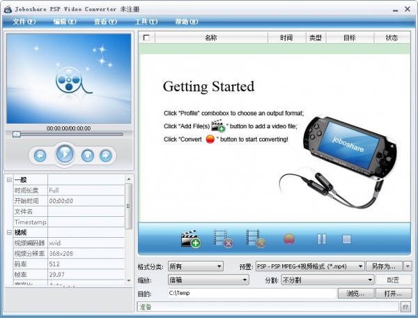 Joboshare PSP Video Converter
