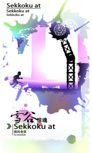 秘境探奇九游版