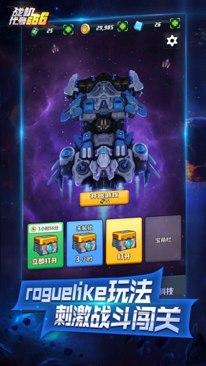 战机代号666官方正版