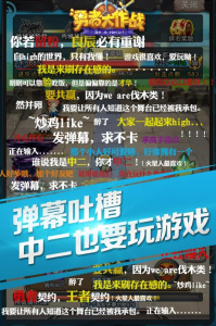 勇者大作战360版