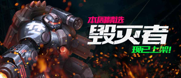 魔霸英雄海外版