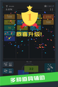 2048数字方块游戏