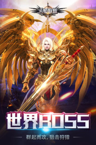 永恒联盟单机版