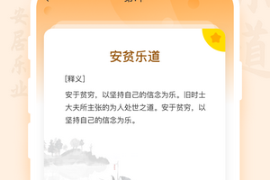 经典玩法的成语接龙手游合集