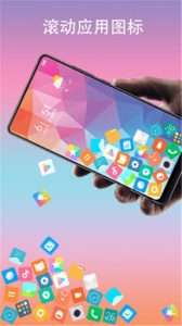 滚动图标解压屏幕