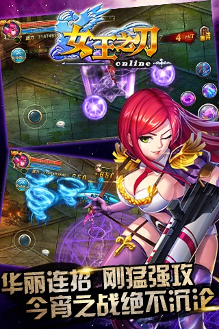 女王之刃九游版