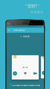 基础英语口语手机版