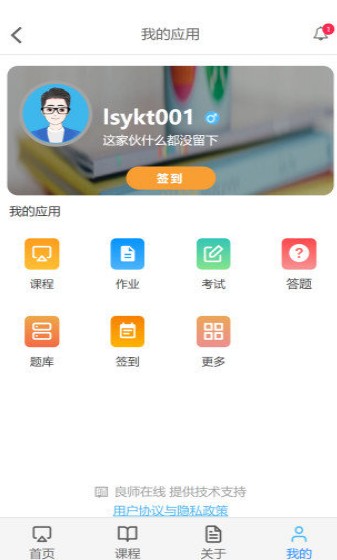 云上学堂