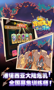 宠物王国外传华为版