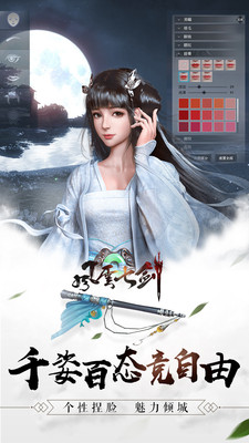风云七剑0.1折版