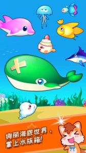 宝宝欢乐水族箱