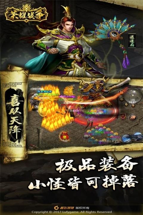 荣耀战争九游版