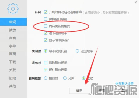 迅雷影音最新版