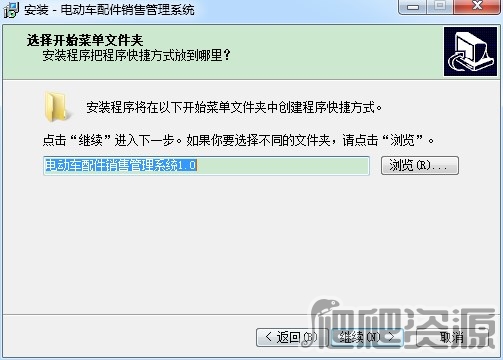 宏达电动车配件销售管理系统