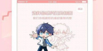 可以免费看火影忍者仙人掌忍法帖的手机软件合集