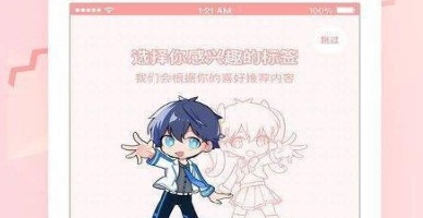 可以免费看火影忍者仙人掌忍法帖的手机软件合集