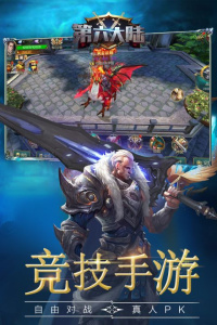 第六大陆登录版