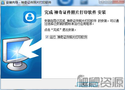 神奇证件照片打印软件