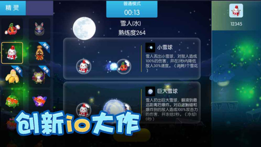 精灵大夜战九游版