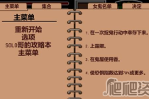 《欲望寻魂》Lustful Spirit Hunt全任务完成攻略