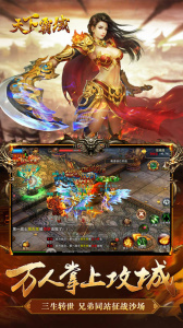 魔兽三国官方版