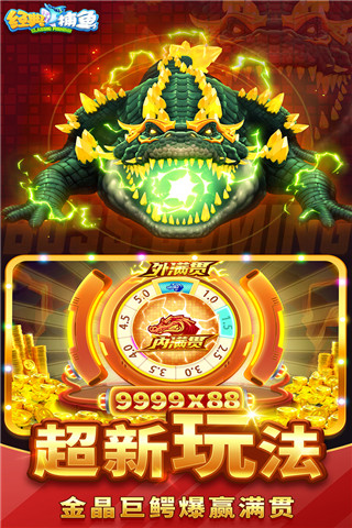 经典捕鱼(赢话费)