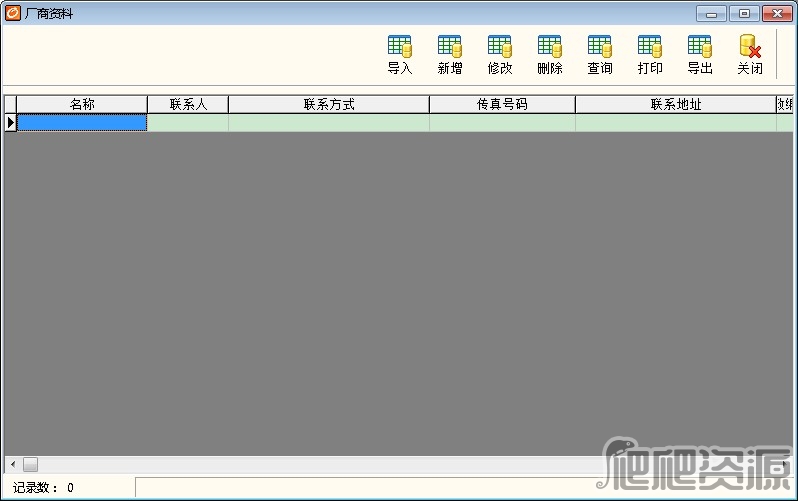 店铺宝免费版