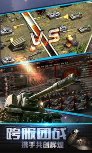 坦克警戒小米版