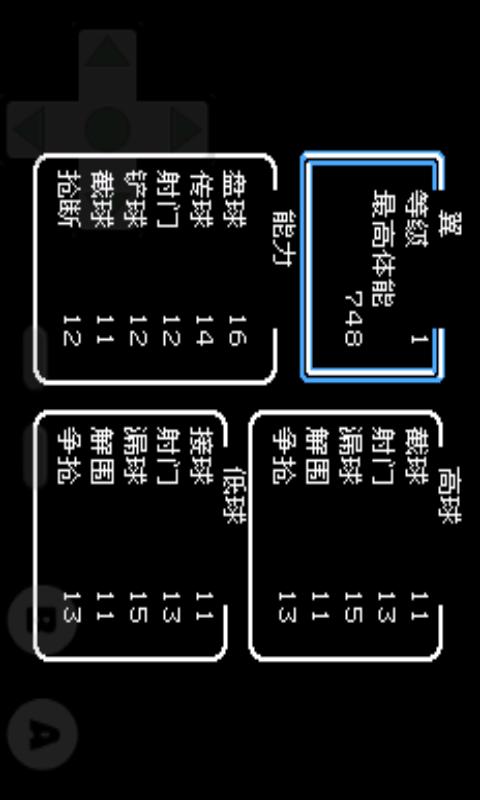 天使之翼2hack版