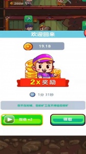 我家有座矿游戏