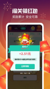 最强答人手机版