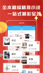 铅笔小说无限制版