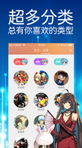 粉色漫画无广告版